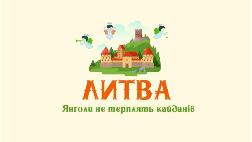 Премьера фильма о Литве. Совместный проект Агентства региональных инициатив и телеканала Тv5